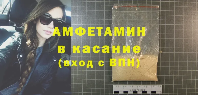 Amphetamine VHQ  Железногорск 