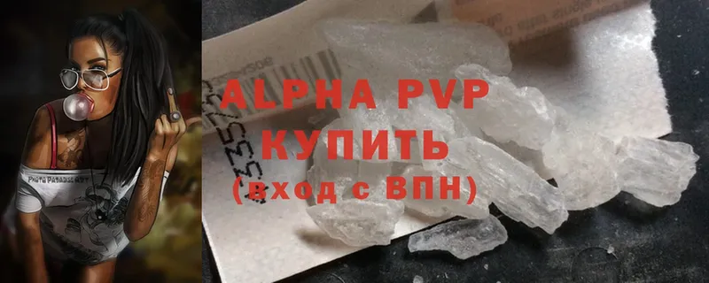 Alpha-PVP мука  Железногорск 